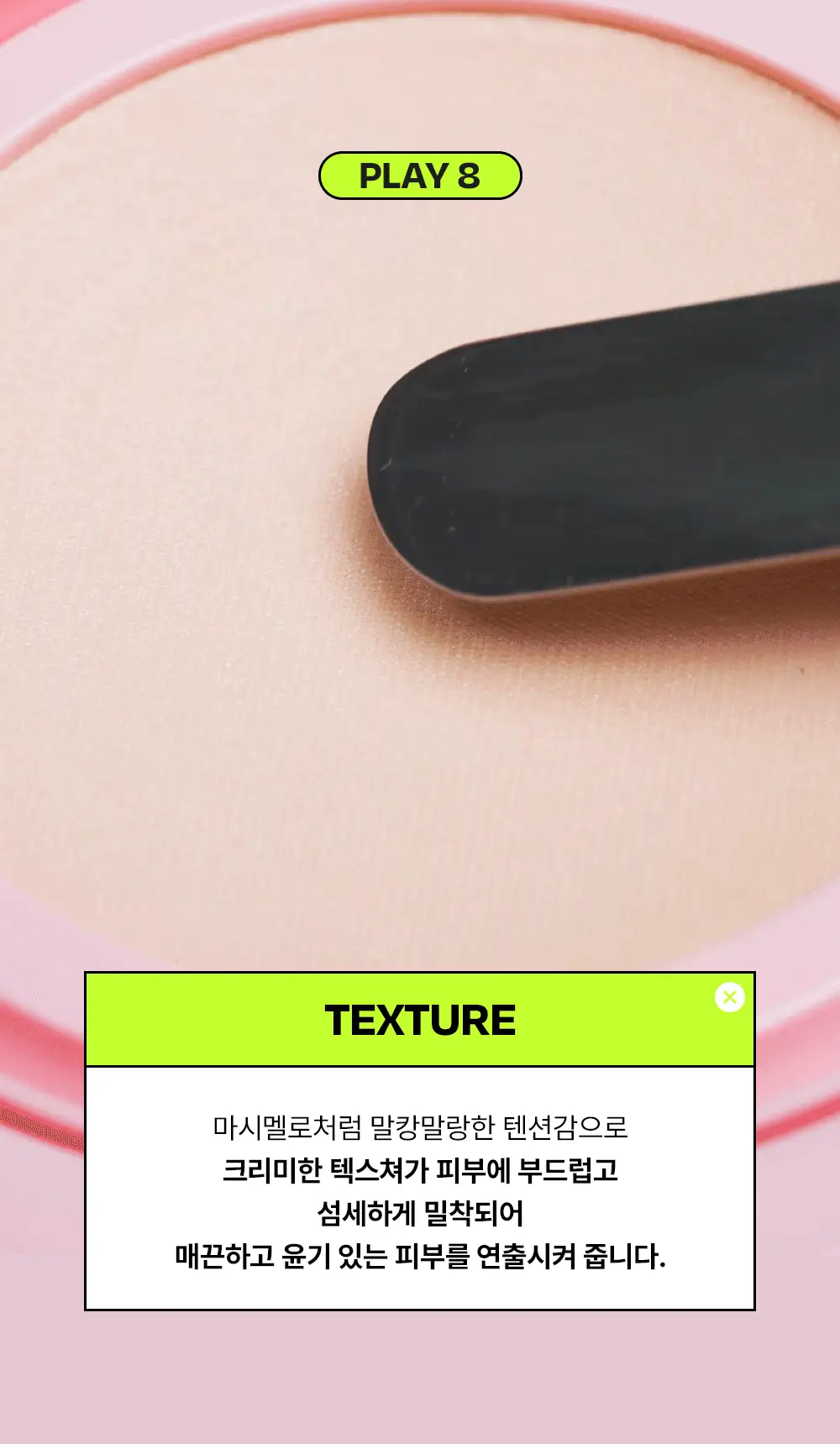 [1초톤업/수분밀착] 에딧비 마시멜로 톤업쿠션 (+파우치포함 2COLOR) 상세페이지 39